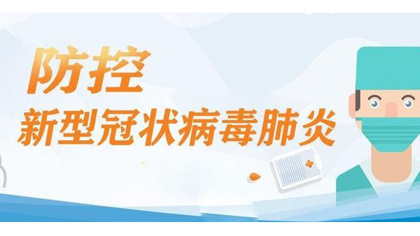 農業農村部：做好農村地區<i style='color:red'>新冠疫情</i>防控