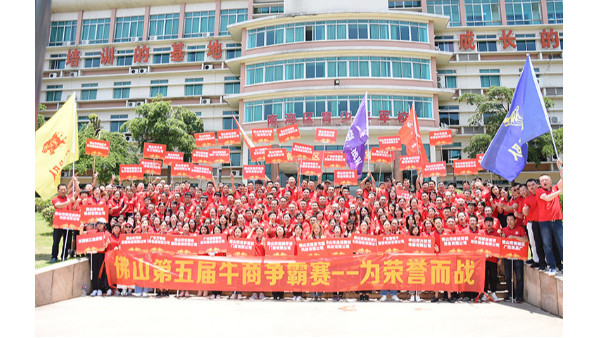 單仁資訊<i style='color:red'>牛商</i>爭霸賽，金威瑪豆業(yè)勇爭先鋒