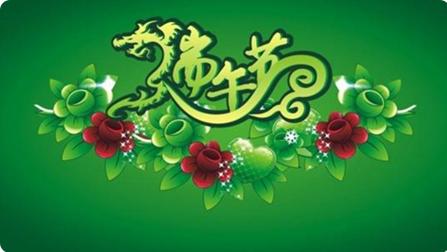 金威瑪祝大家端午節(jié)快樂(lè)