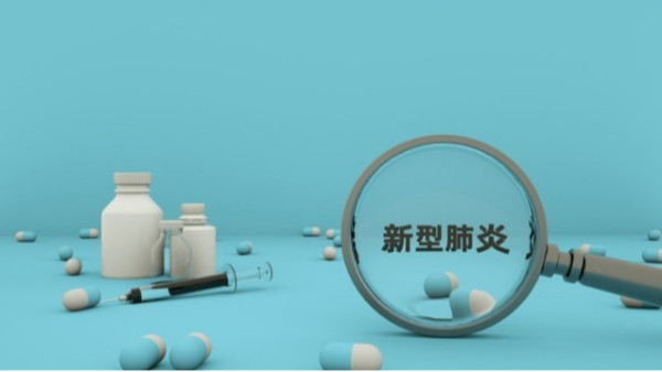 新冠特效藥還有多遠？<i style='color:red'>人人</i>都要打疫苗嗎？