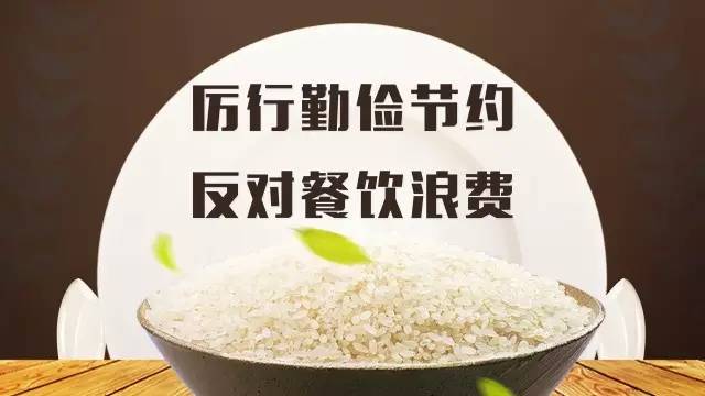 反食品浪費法草案提上議程，為治理食物浪費立制