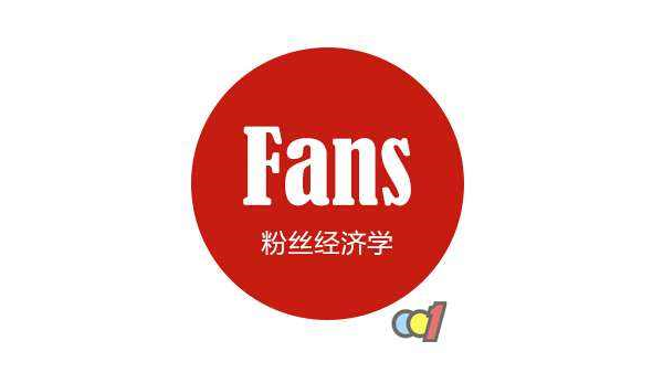 網紅經濟——究竟是“正統(tǒng)”還是“偏門”