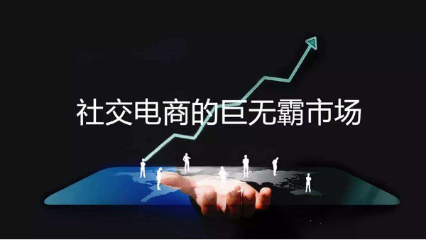 深入用戶場景的社交電商，金威瑪：網絡營銷的新出路